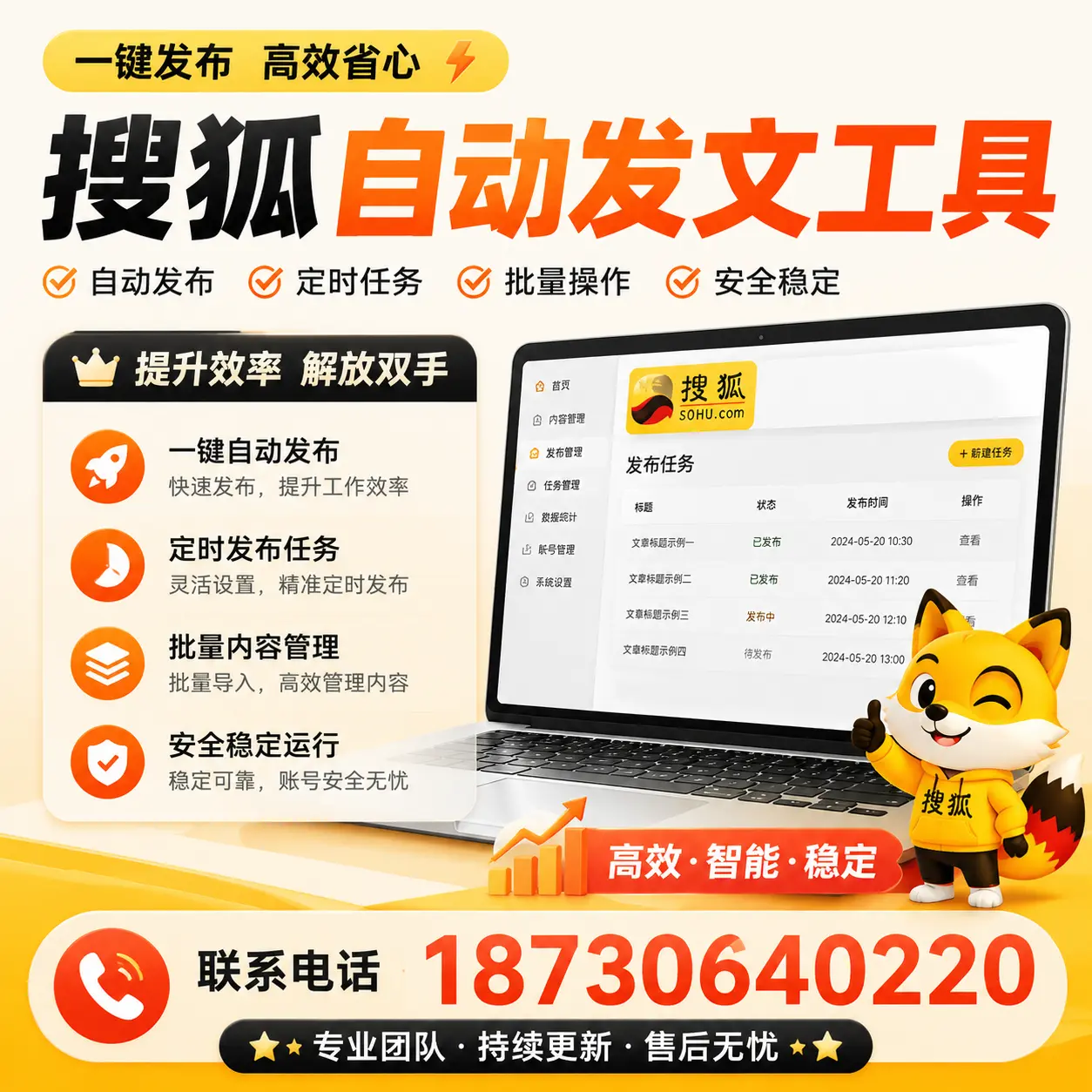 利用搜狐自动发文工具提升周口品牌曝光率的实用技巧