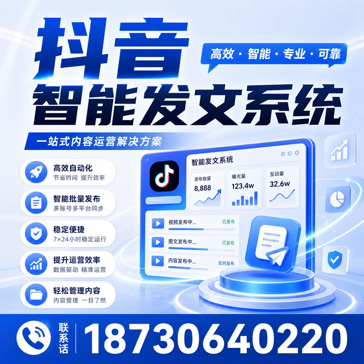 如何通过抖音智能发文系统提升 周口 企业的市场竞争力